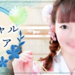 『らん』特集：スペシャルグラビア